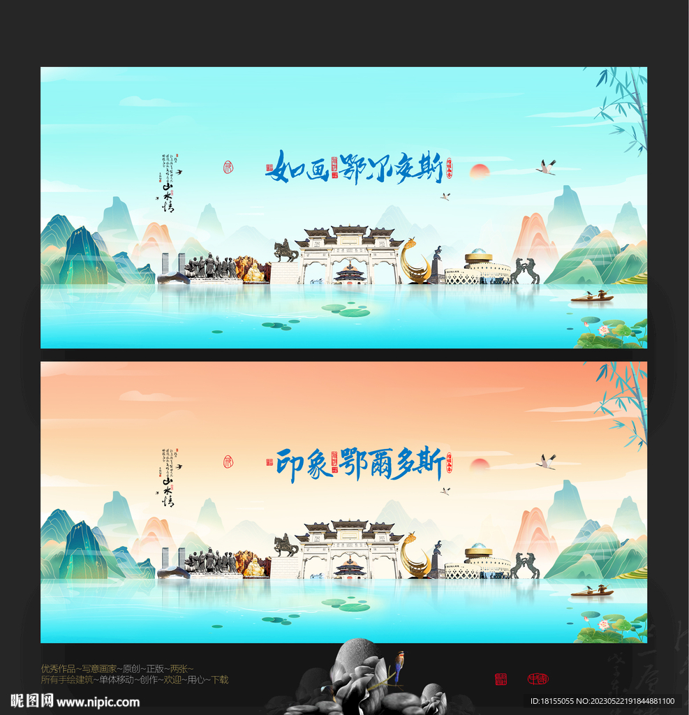 鄂尔多斯