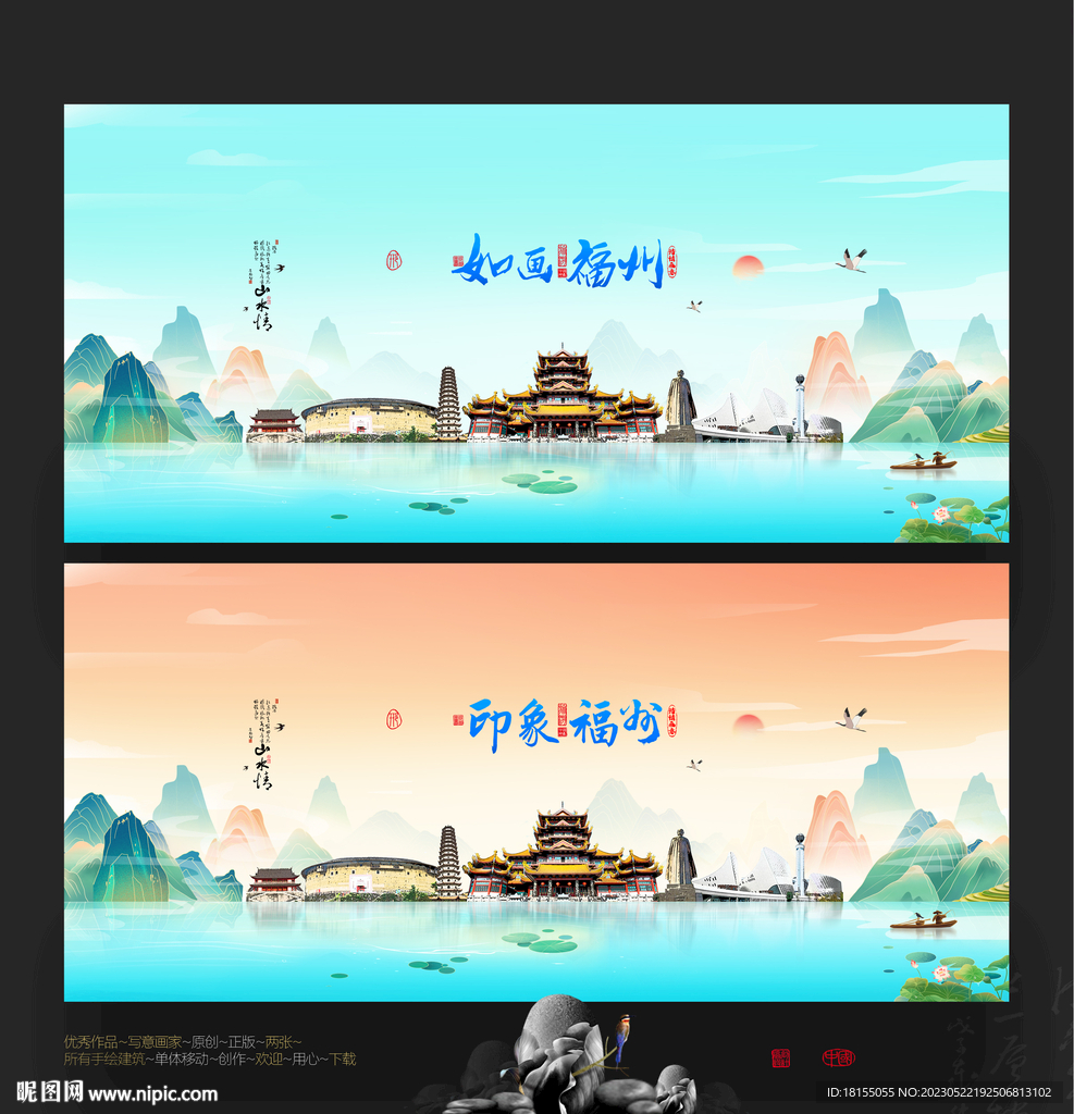 福州