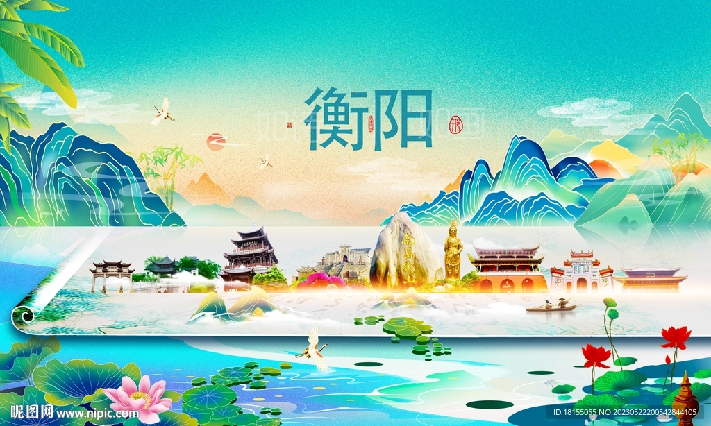 衡阳