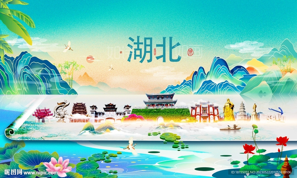 湖北