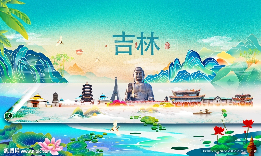 吉林