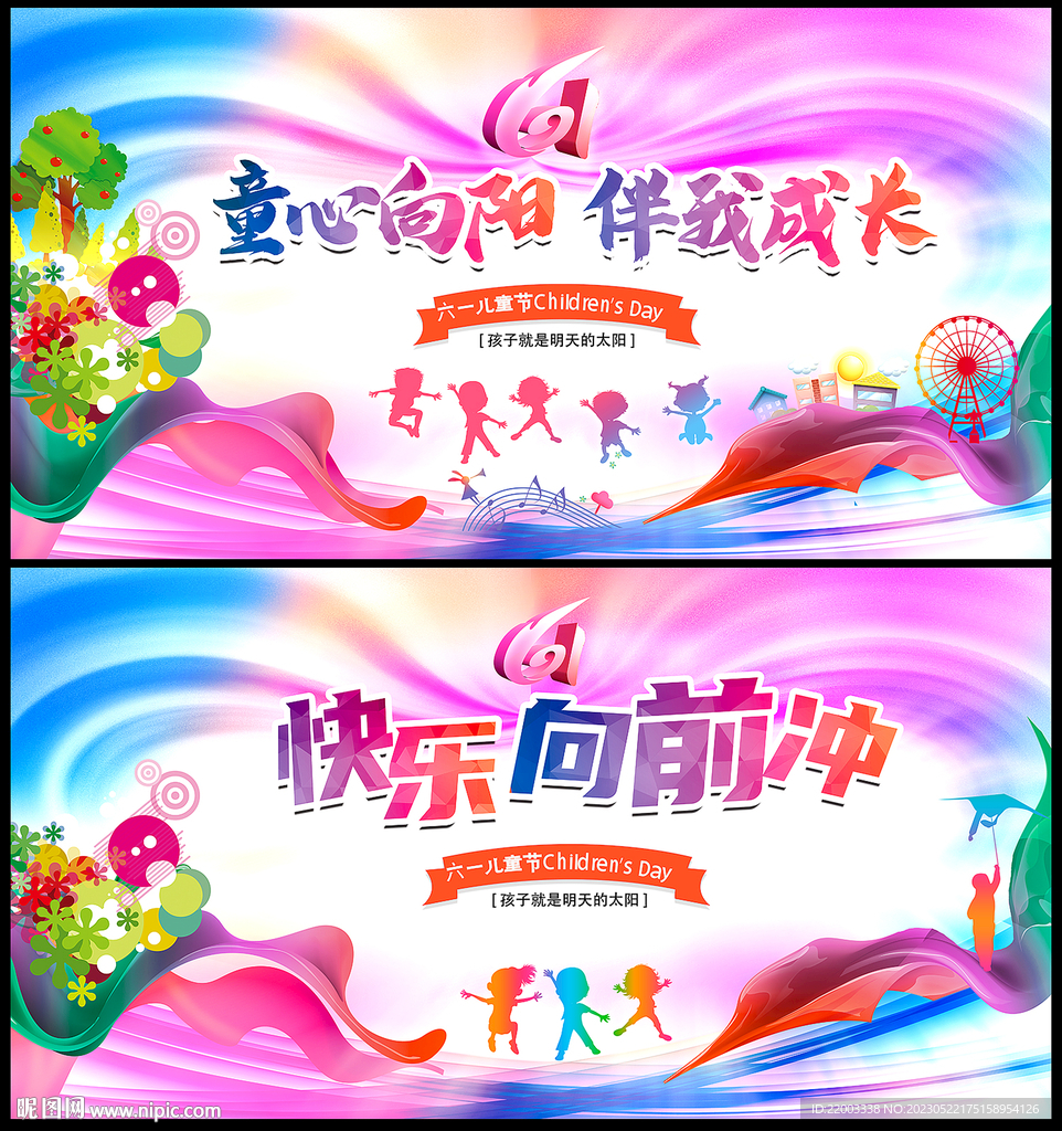 六一