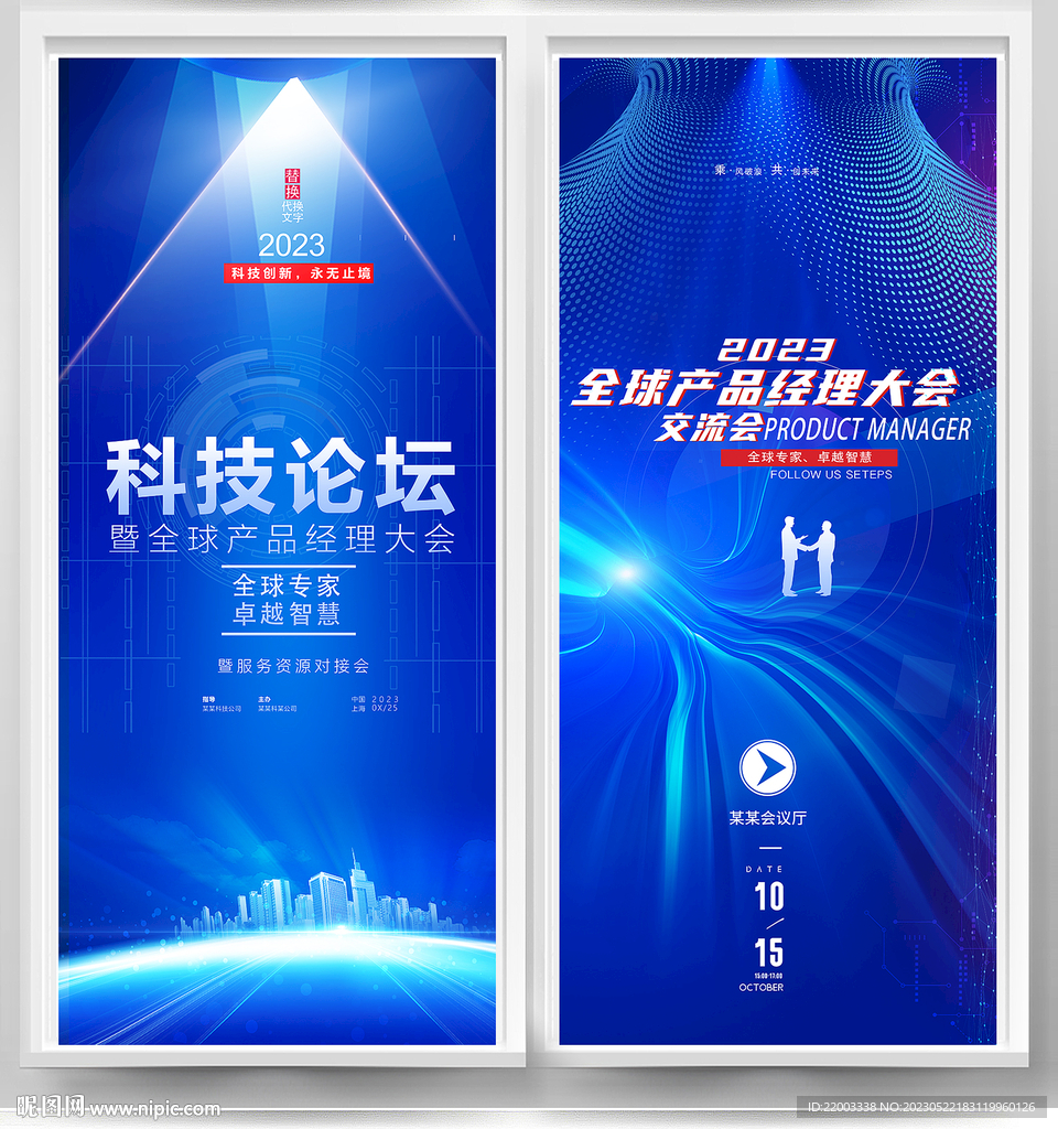 科技