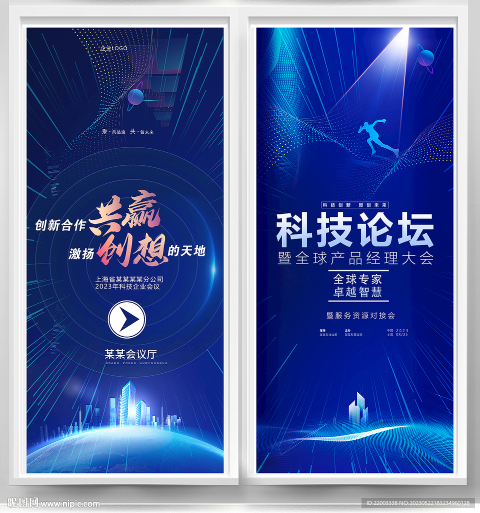 科技