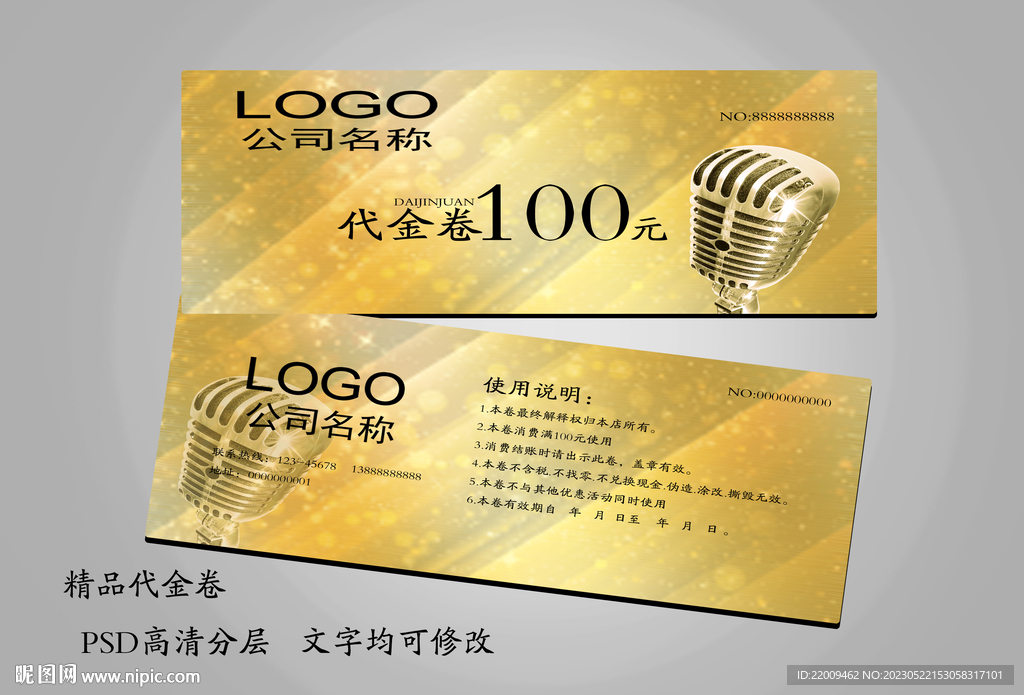KTV代金券