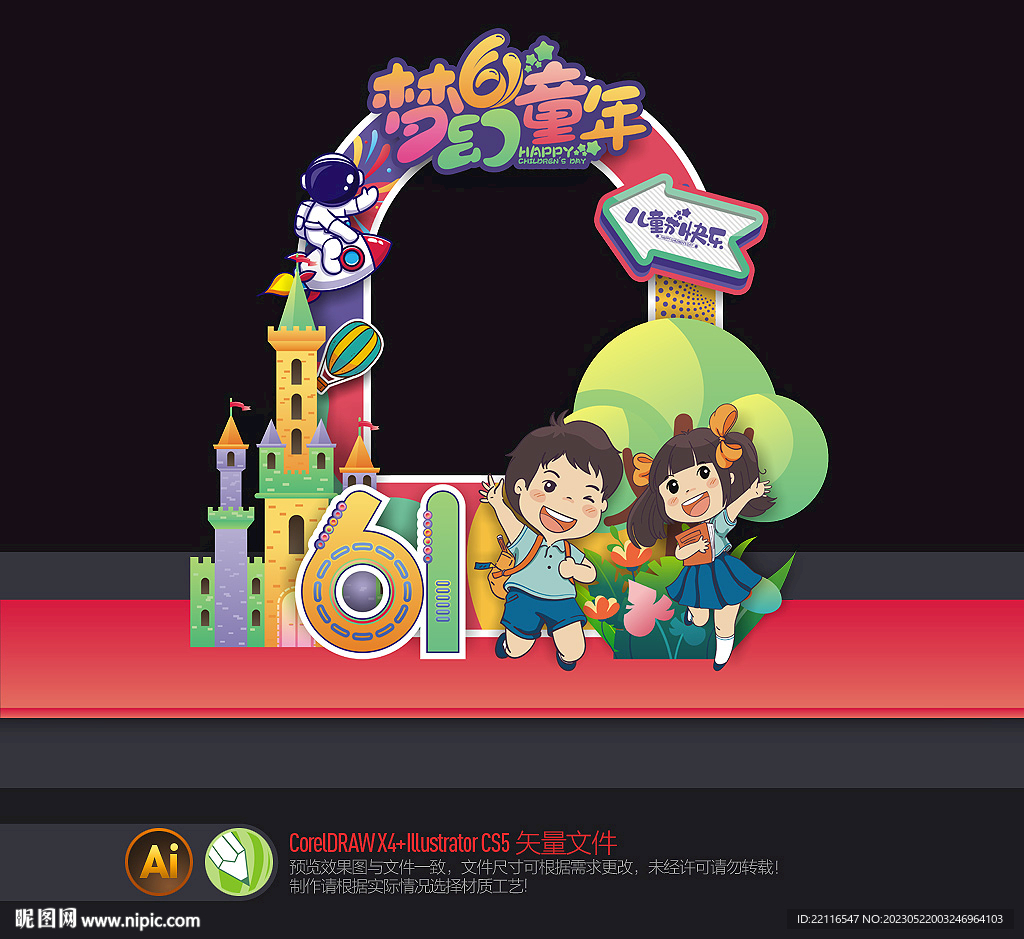 六一儿童节拍照框