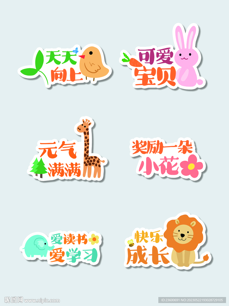 生日手举牌