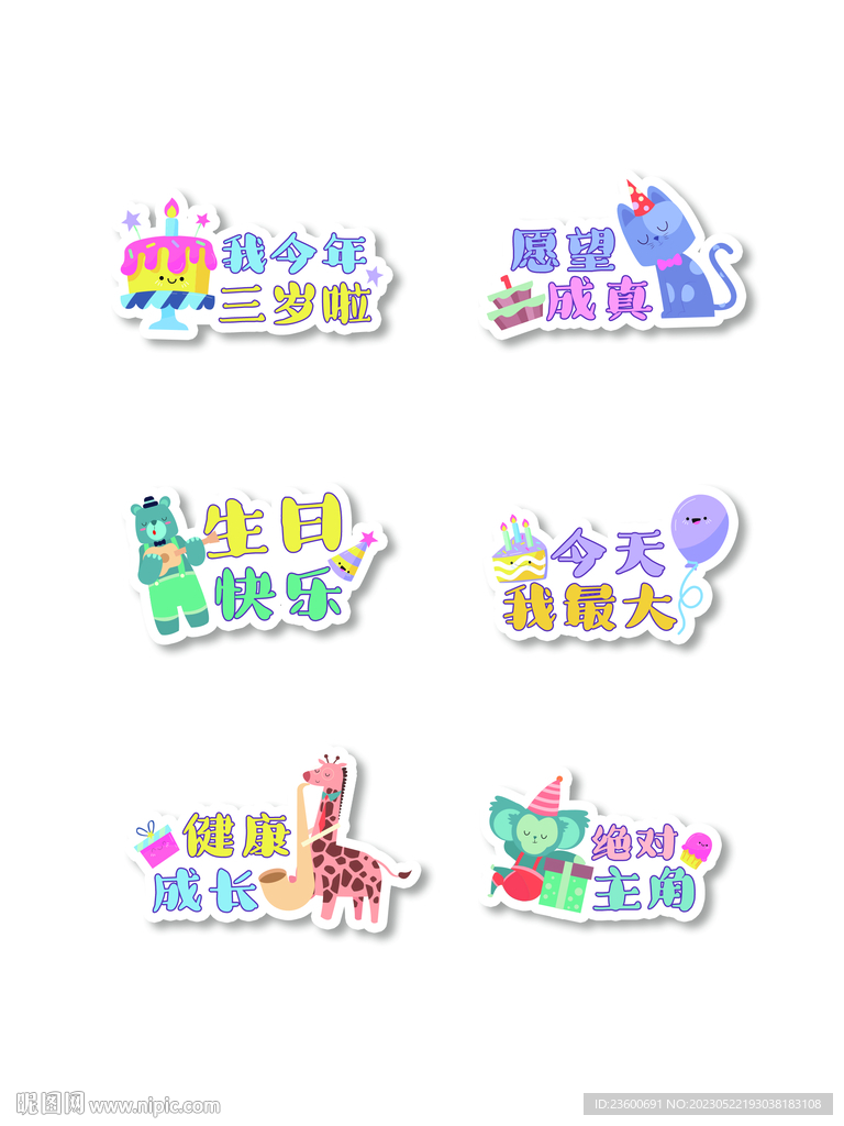 生日快乐手举牌