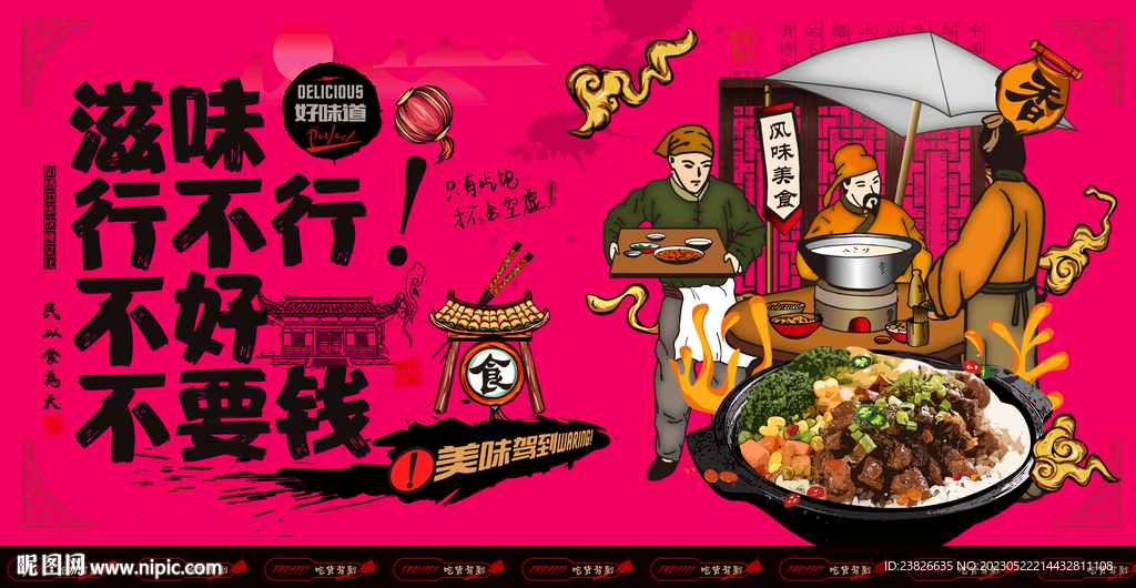 肉燥饭