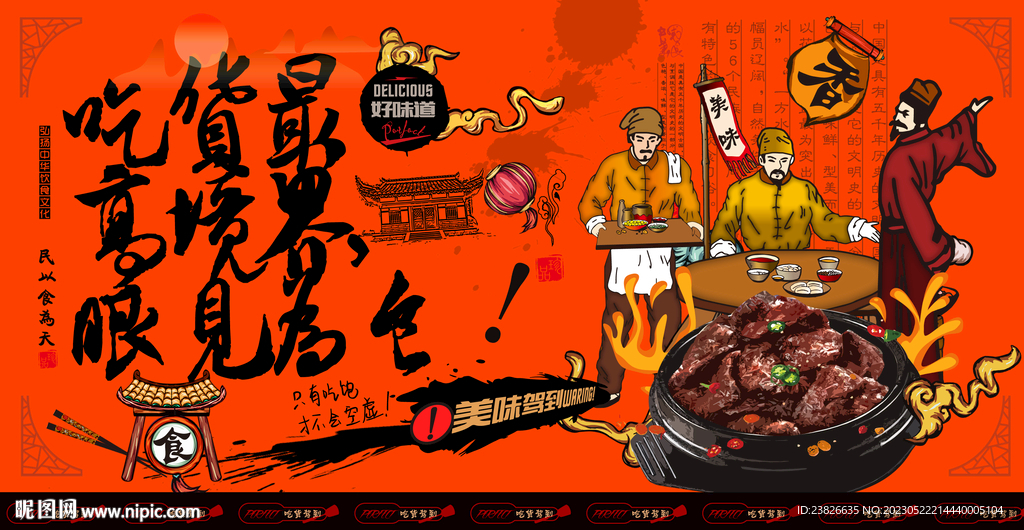 豆腐干