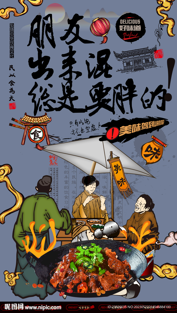  焖锅