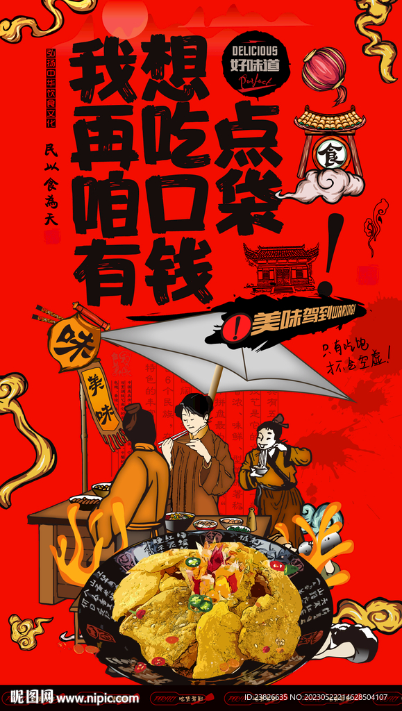 面托