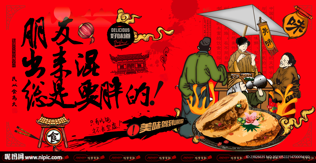 肉饼