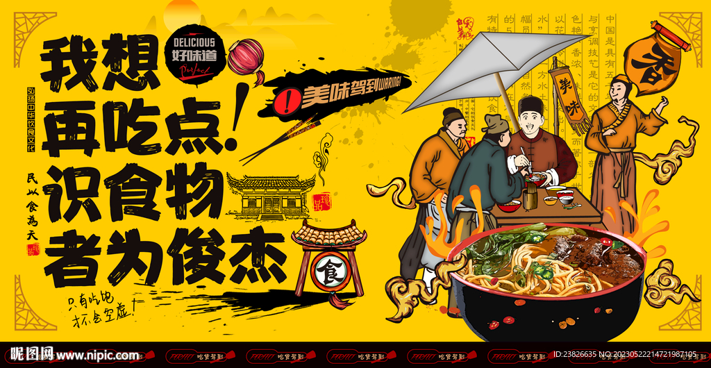 牛肉面