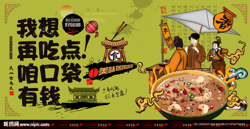 藕粉