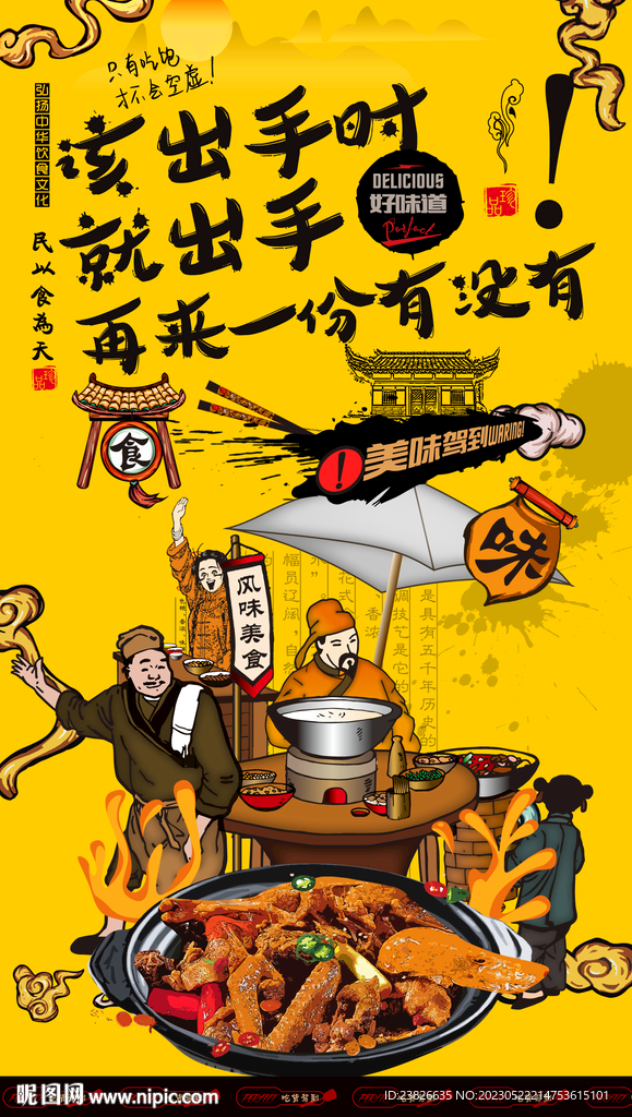 啤酒鸭
