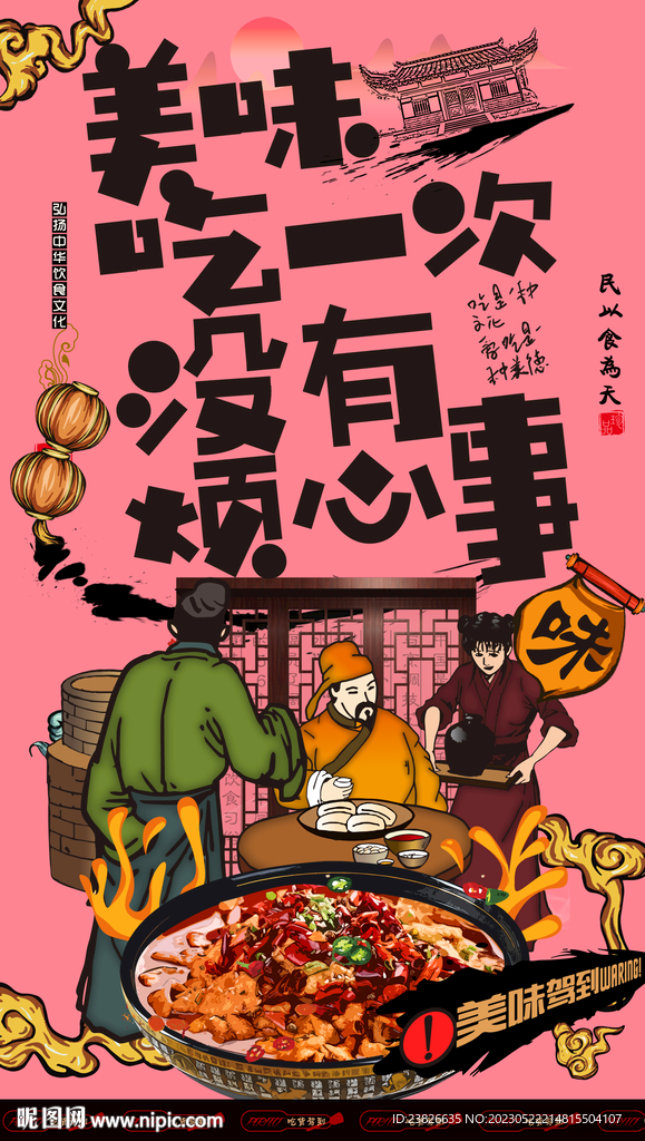 水煮肉片