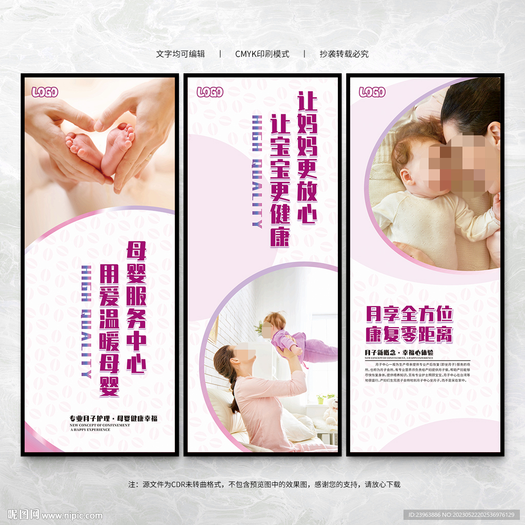 月子中心