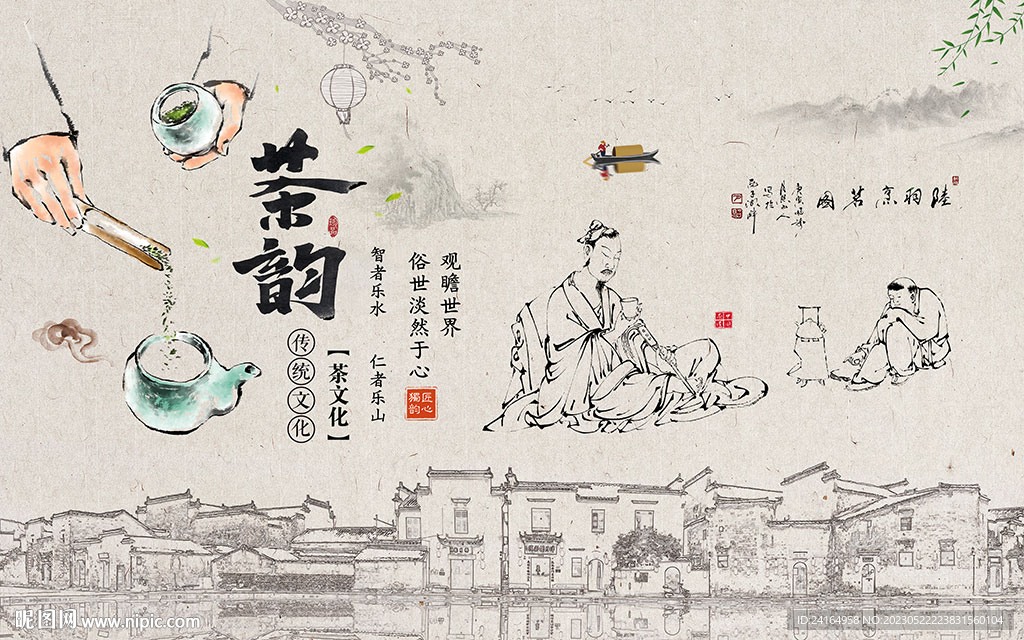 茶韵茶文化包装背景墙