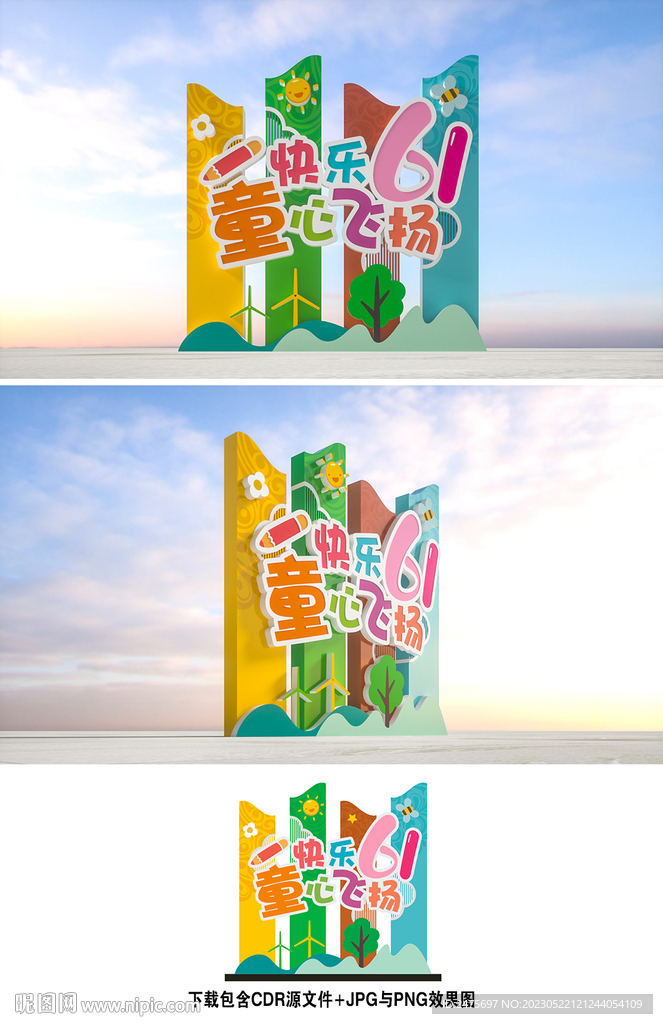 儿童节雕塑