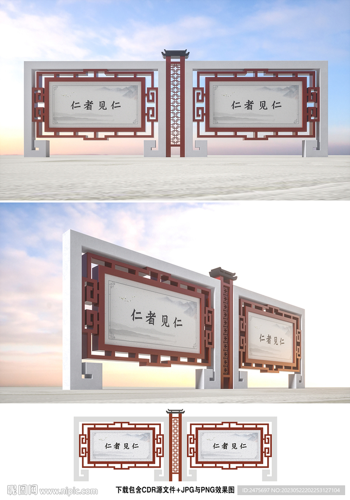 中式宣传栏