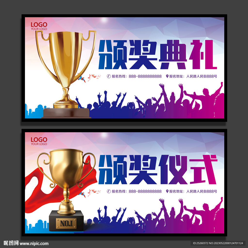 颁奖