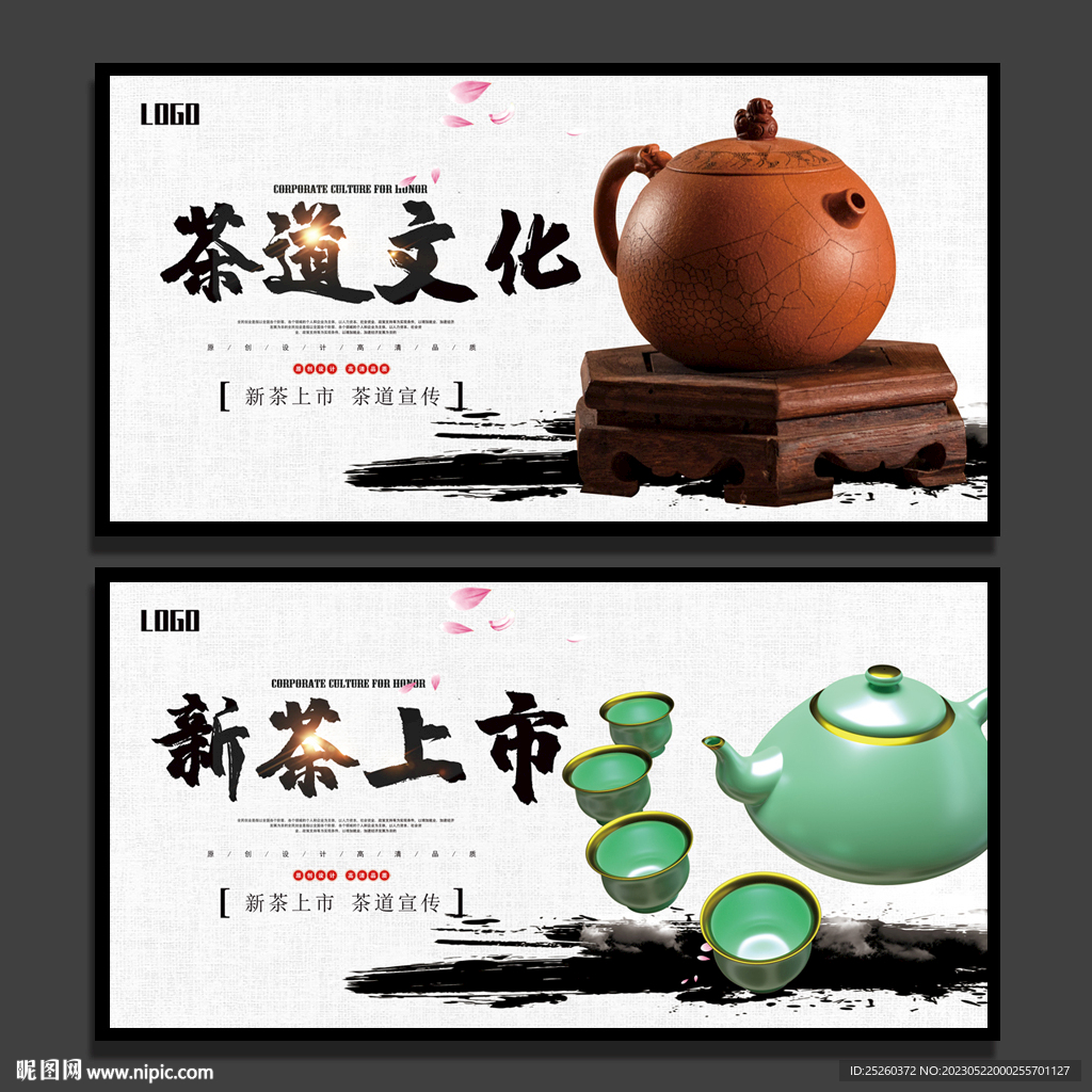 茶道