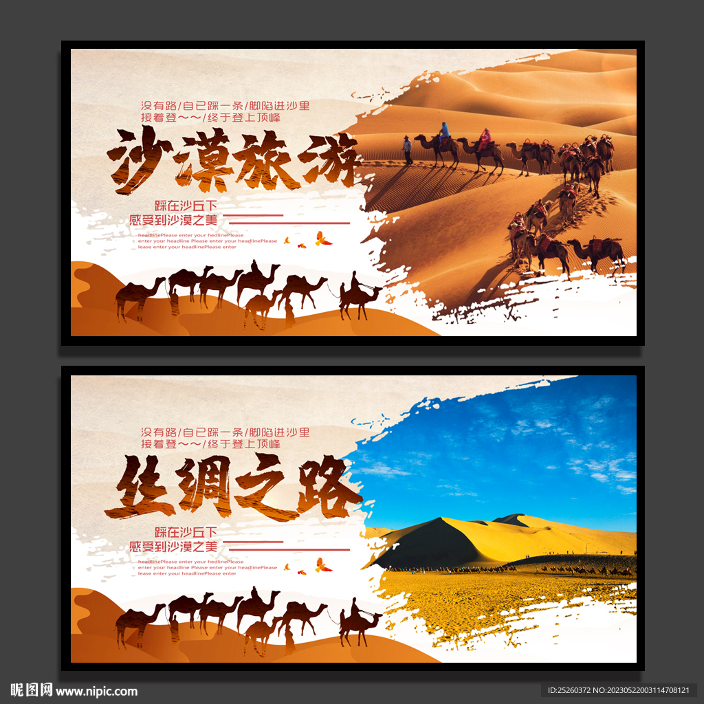 沙漠