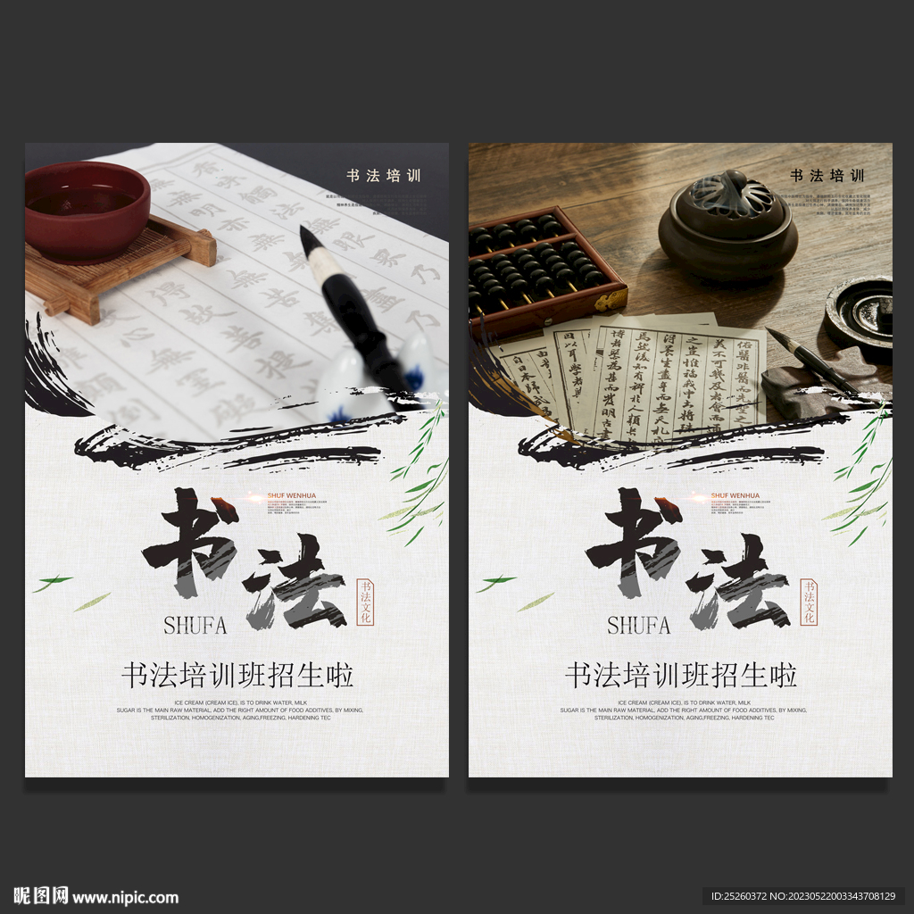 书法