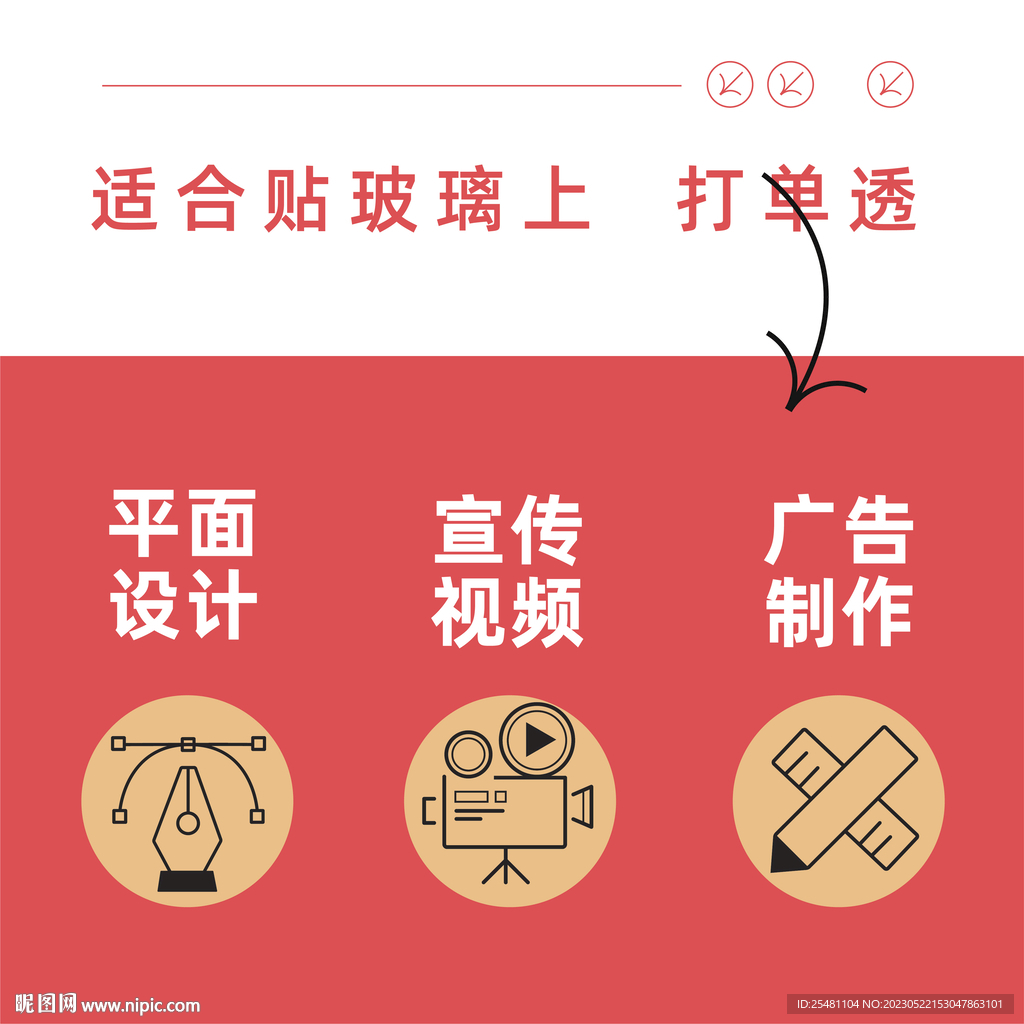 广告制作公司的业务介绍概况1张