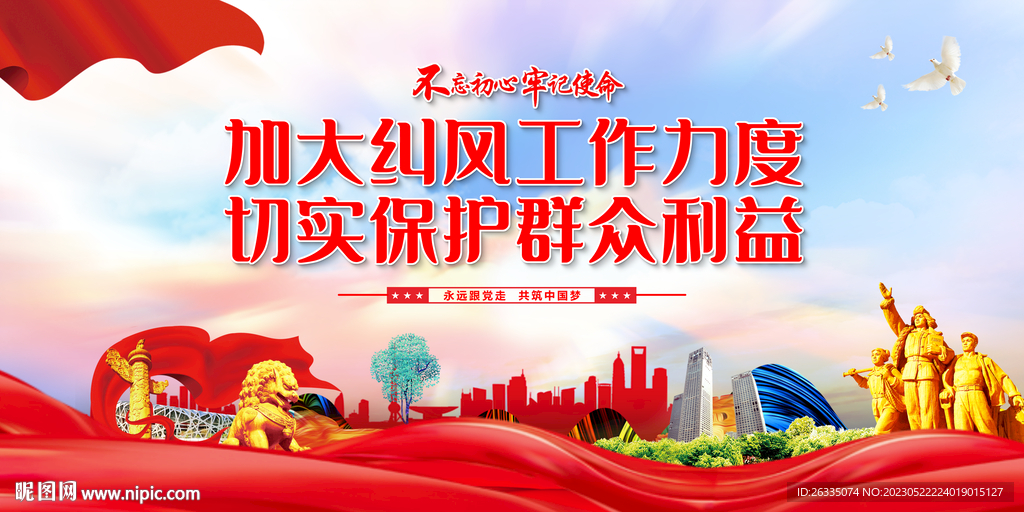 加大纠风工作力度