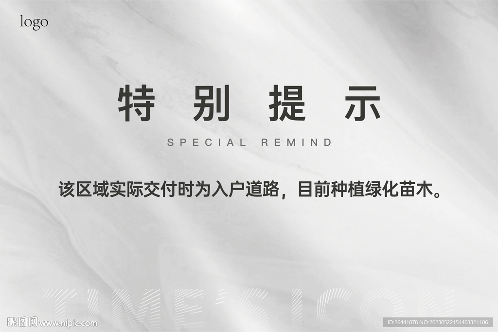 地产海报