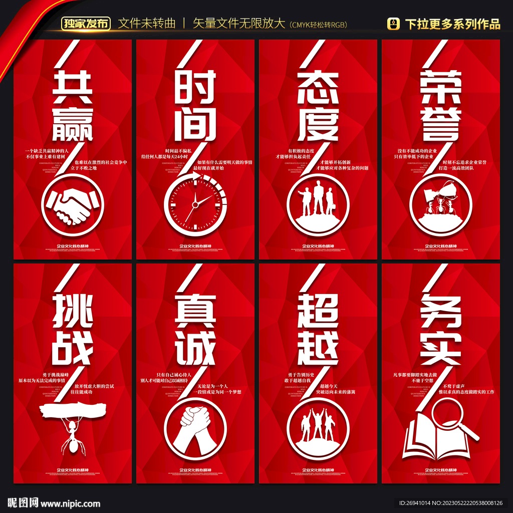 企业文化标语