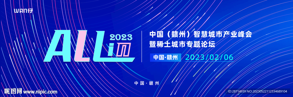 科技线条主视觉