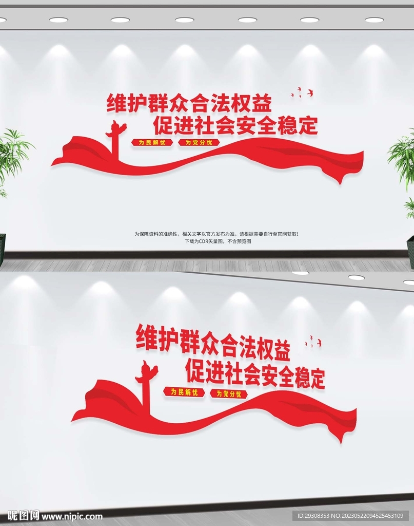 依法信访