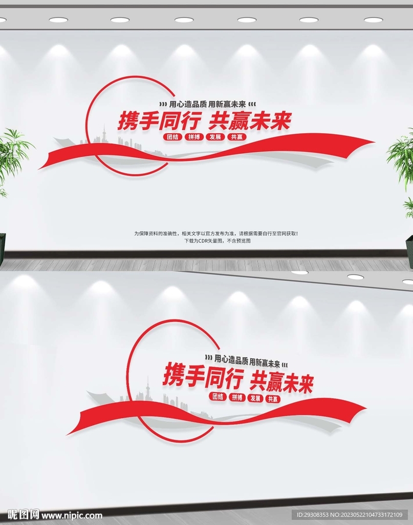 企业标语