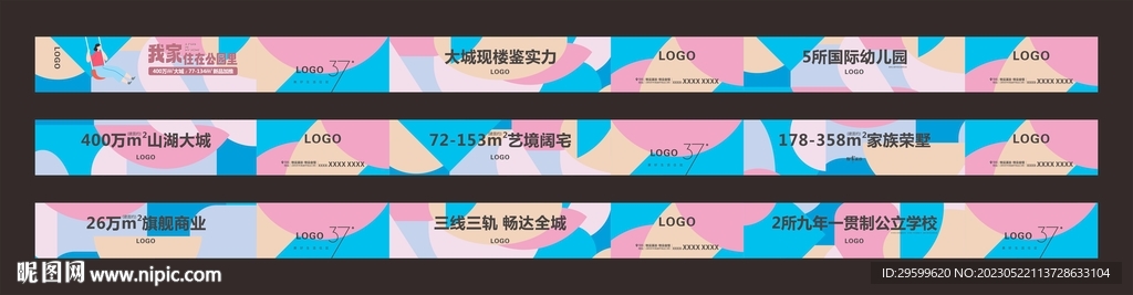 房地产广告