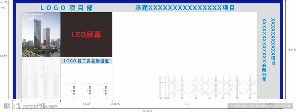 工地门楼