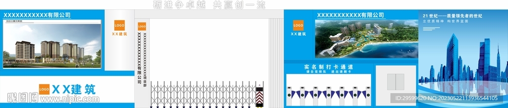 工地门楼