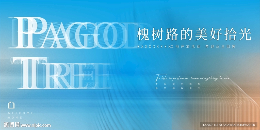 蓝色地产主k