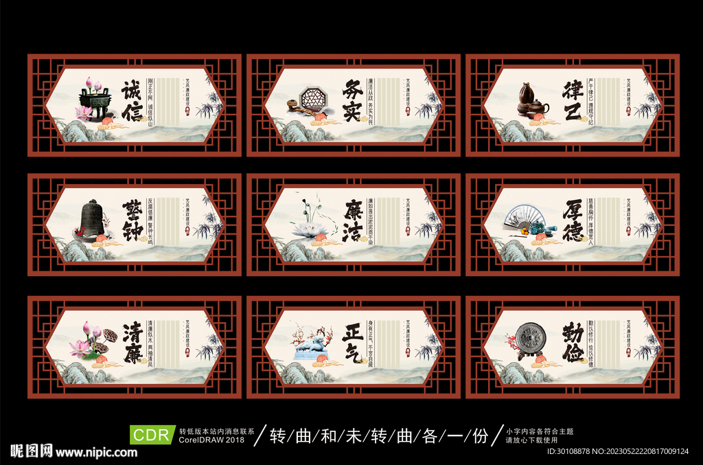 法院文化展板