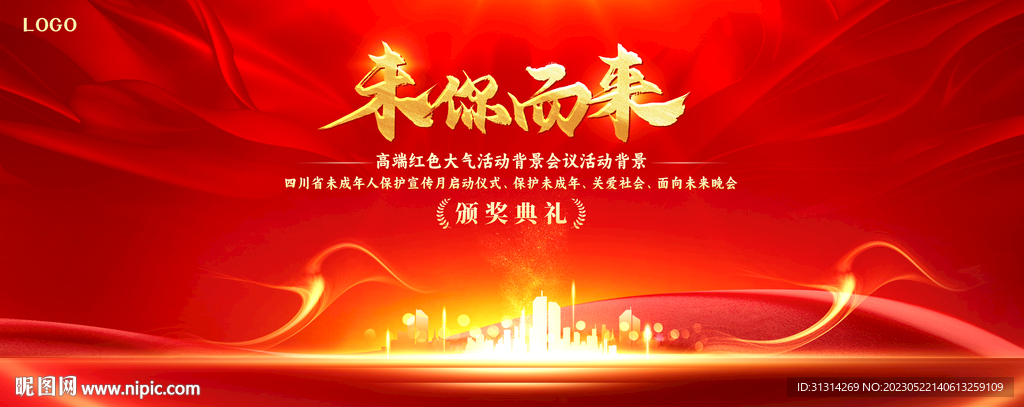 红色大气背景