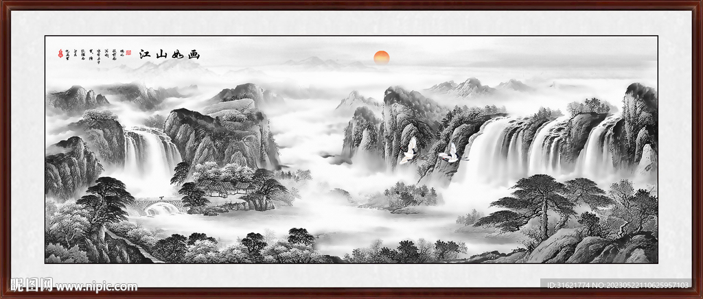 国画中堂画 江山如画