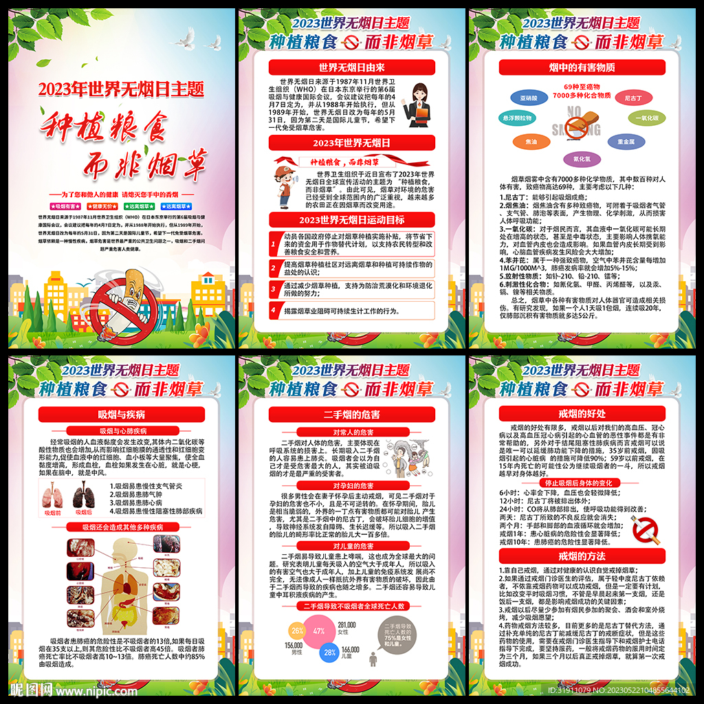 种植粮食而非烟草