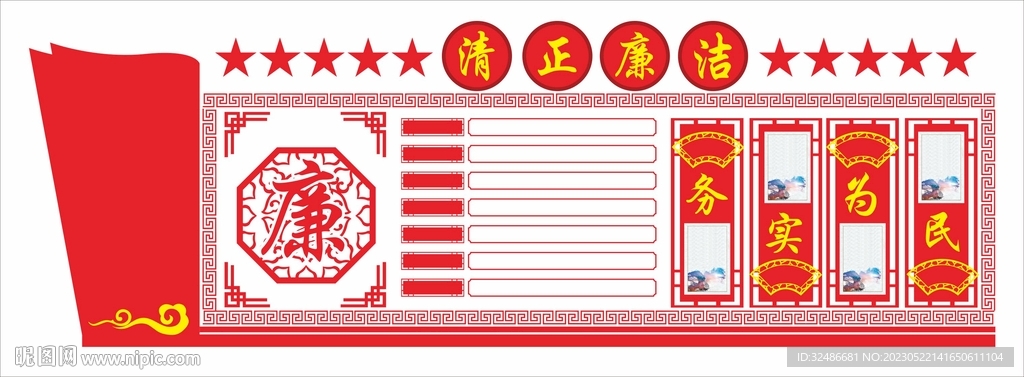党建文化墙
