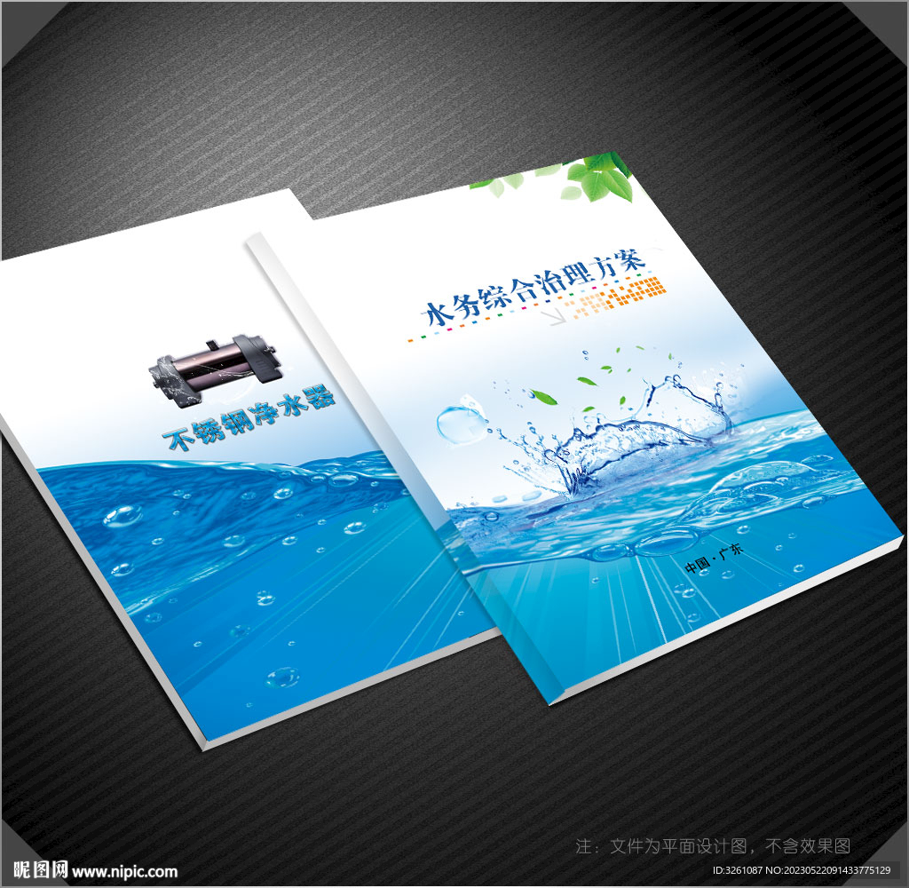 纯净水封面