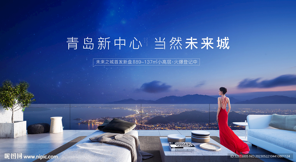 高端地产