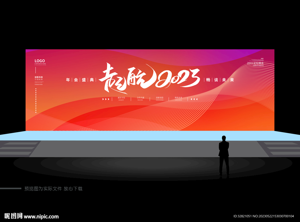 展会背景