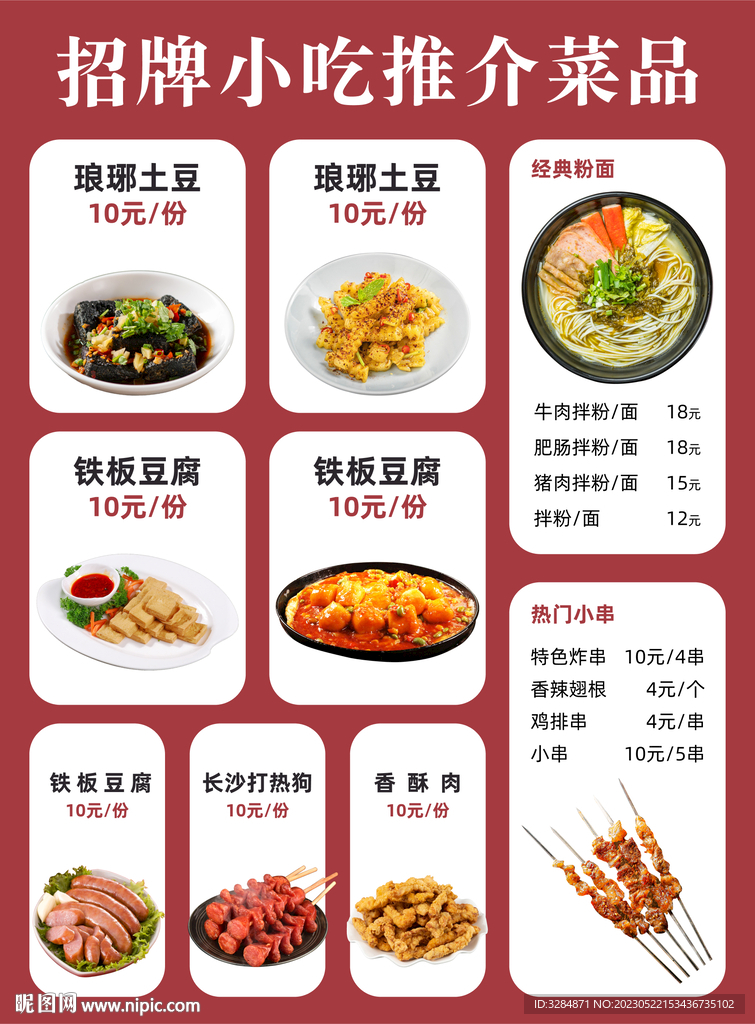 小吃店灯箱