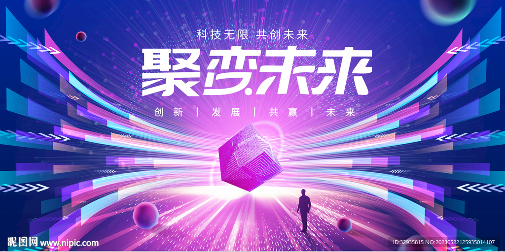 科技主视觉